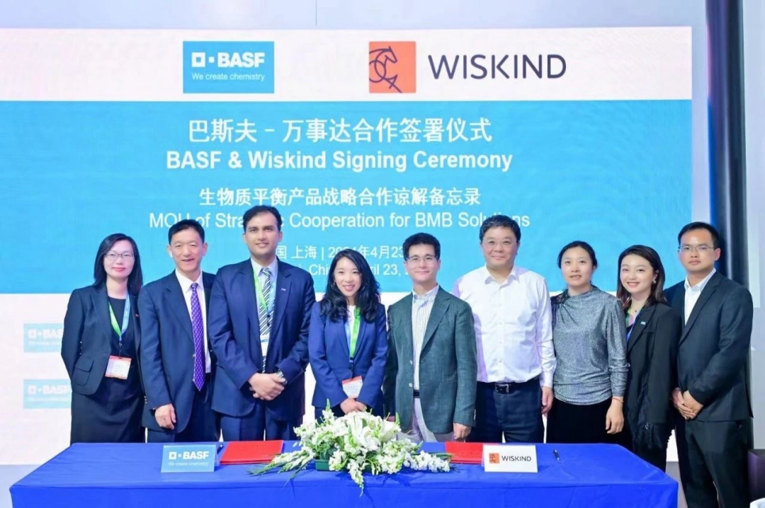 强强联合，低碳领航 ——巴斯夫