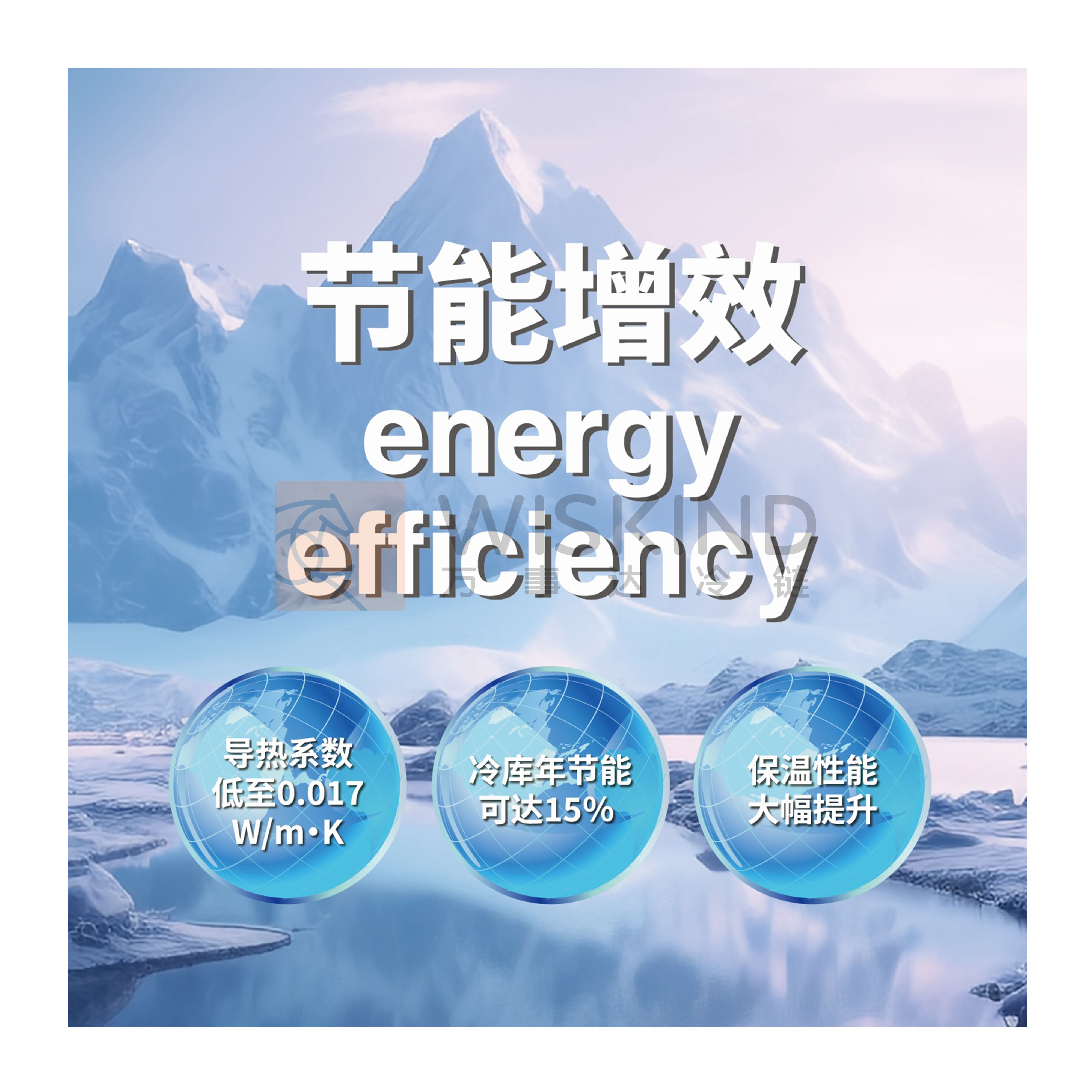 丽彩晶御-低导热聚氨酯冷库板