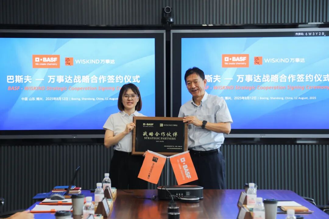 强强联手再深化！巴斯夫到访万事达共话创新与未来合作