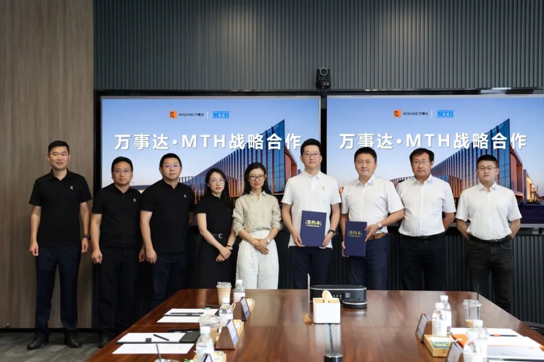 官宣 | 万事达与美天合达成战略合作，引领冷链高质量发展